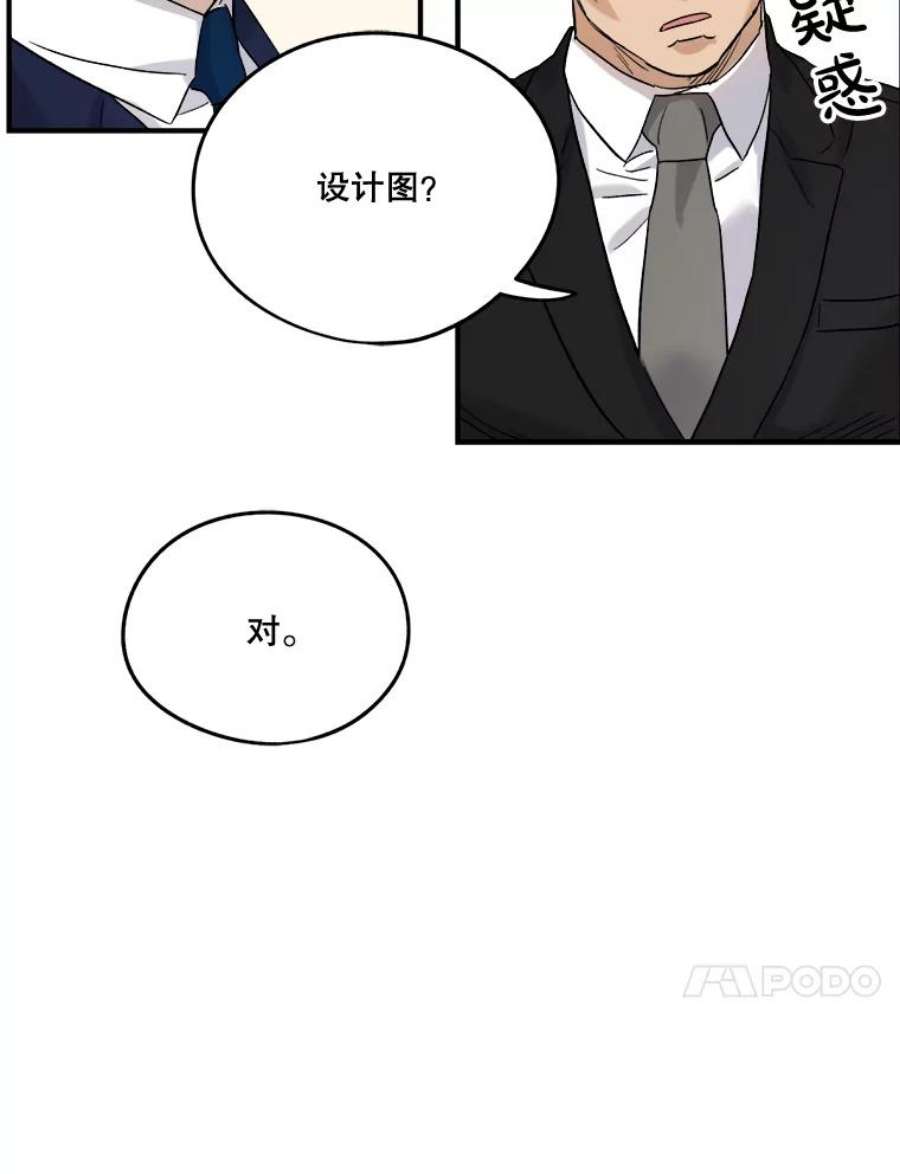 生存之婚小说漫画,21.加班 69图