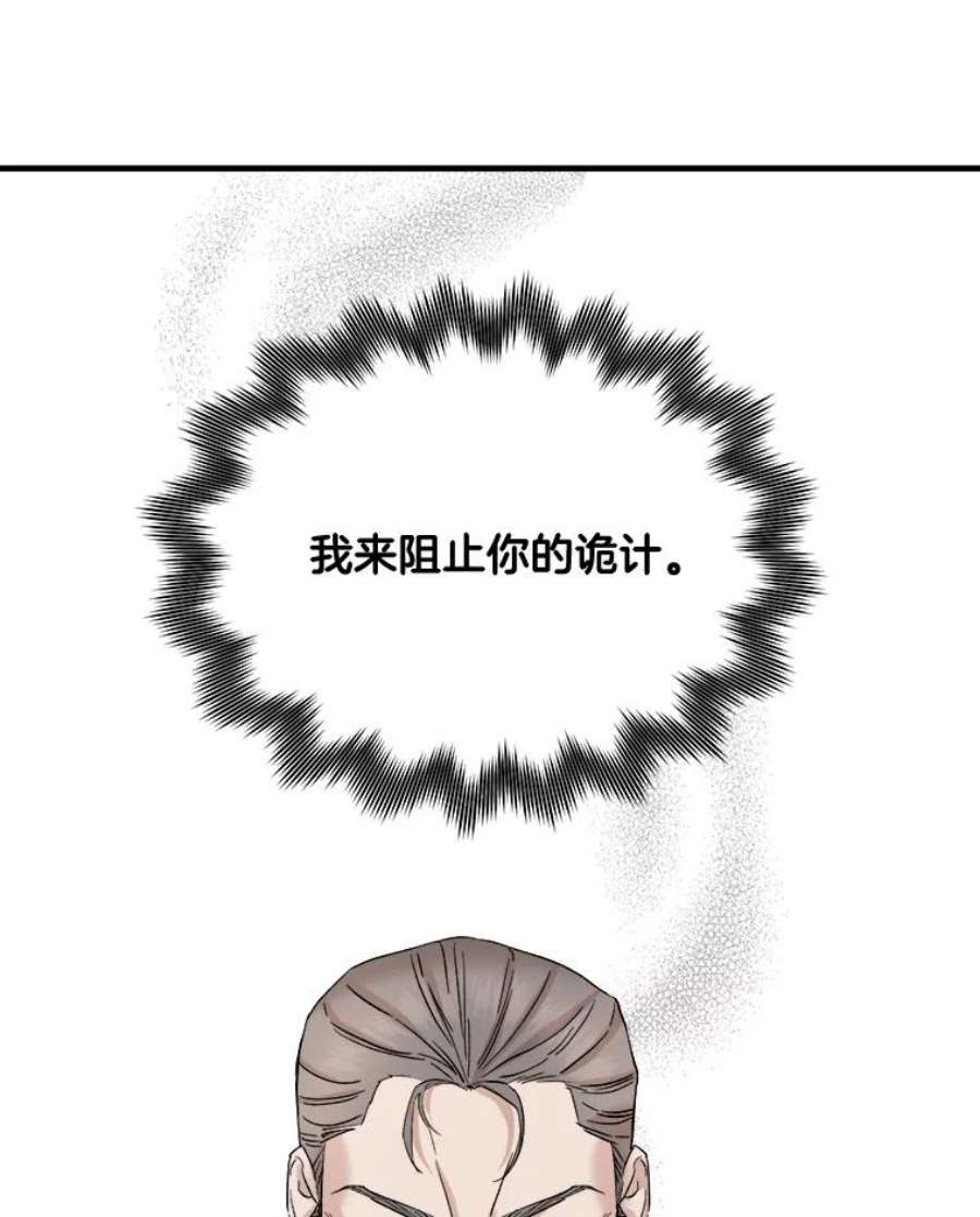 生存之婚小说漫画,21.加班 9图