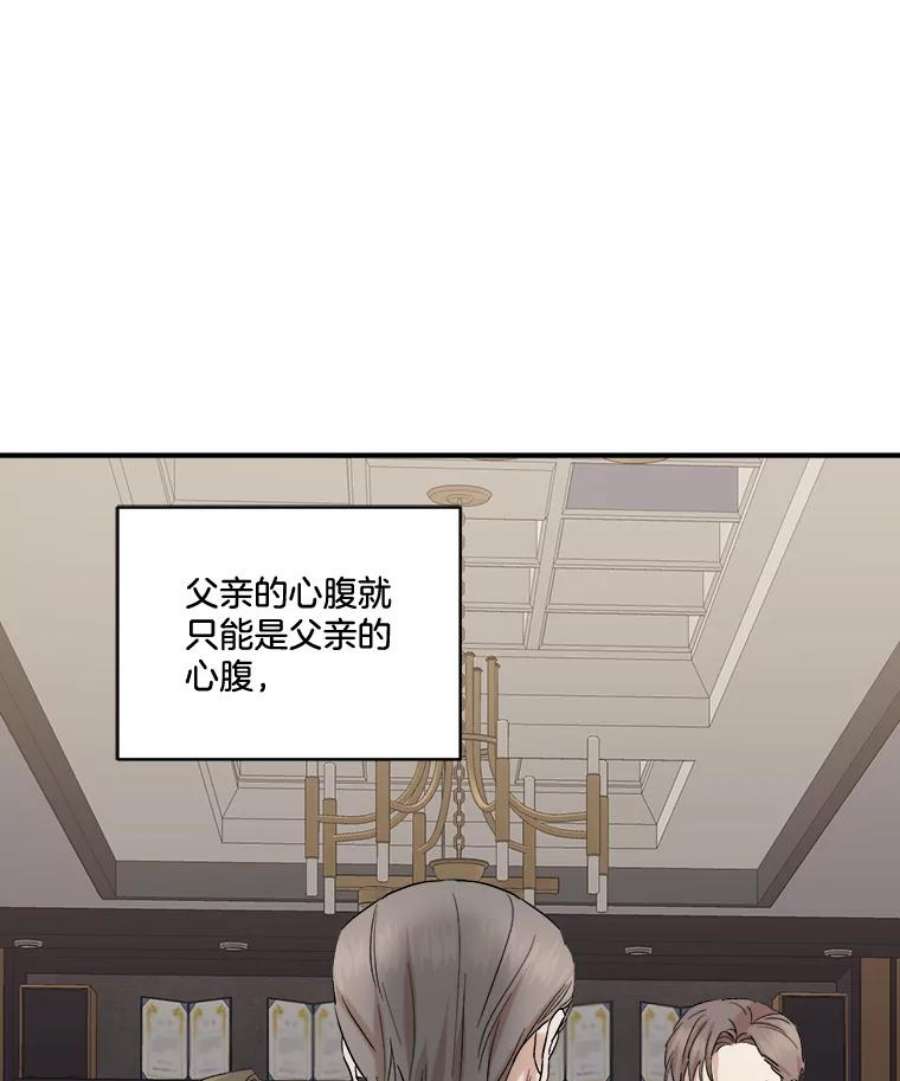 生存之婚小说漫画,21.加班 27图