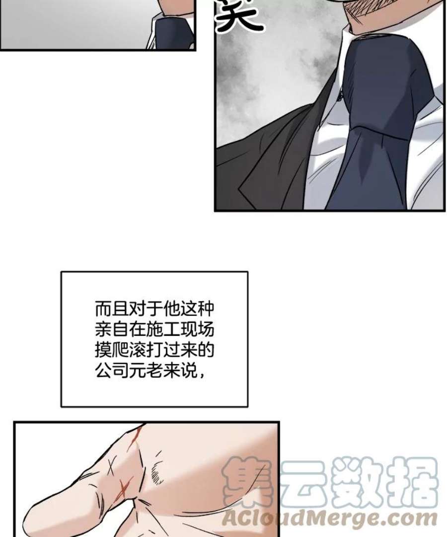 生存之婚小说漫画,21.加班 31图