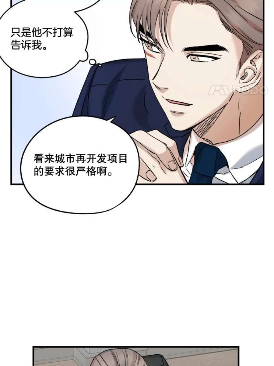 生存之婚小说漫画,21.加班 39图