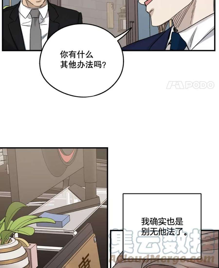 生存之婚小说漫画,21.加班 73图