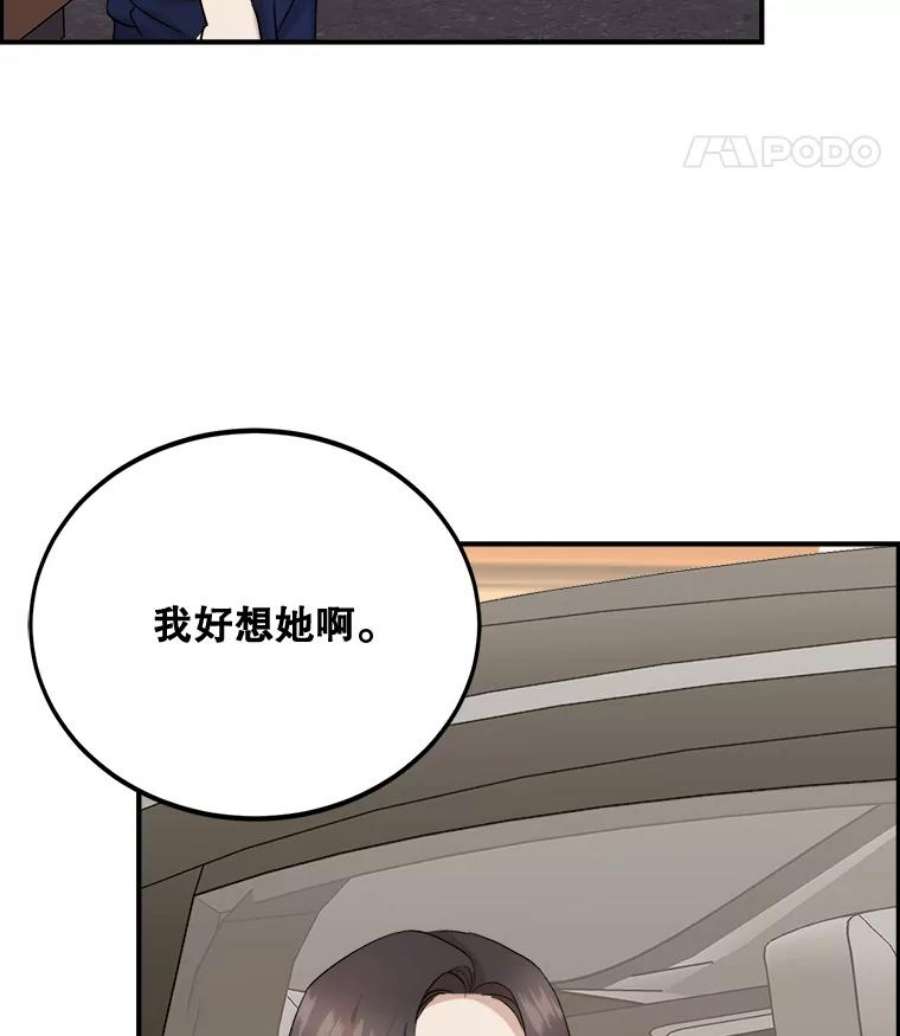 生存之婚小说漫画,21.加班 87图