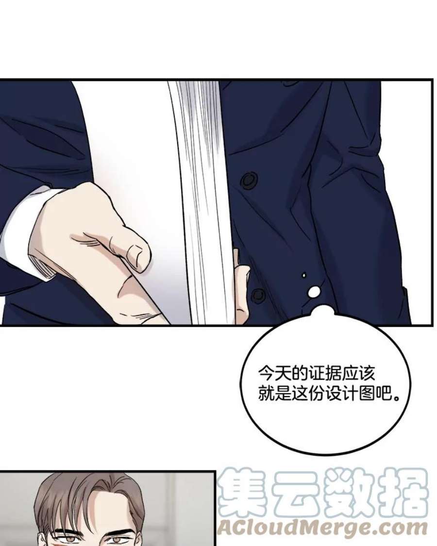 生存之婚小说漫画,21.加班 16图