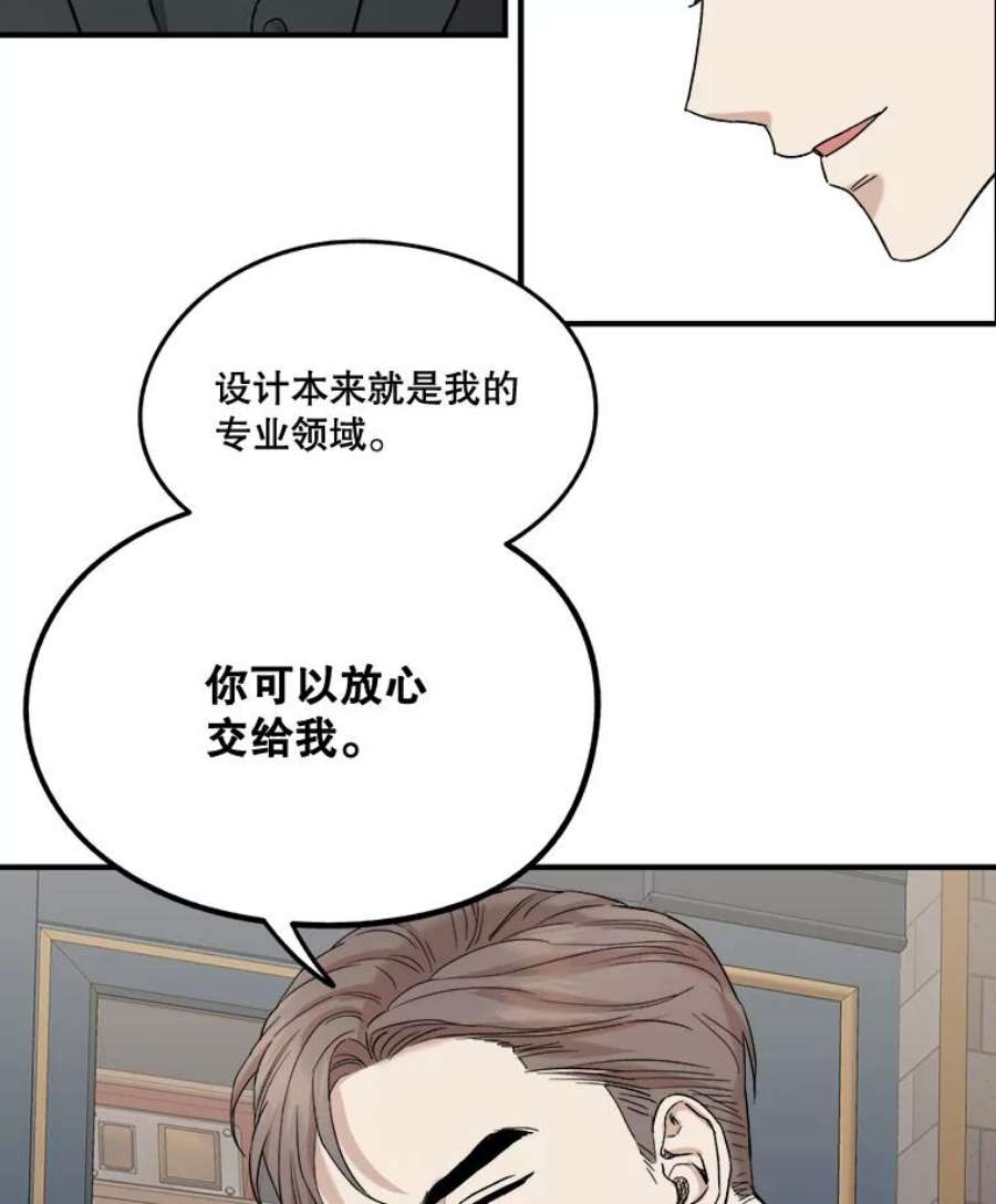 生存之婚小说漫画,21.加班 51图