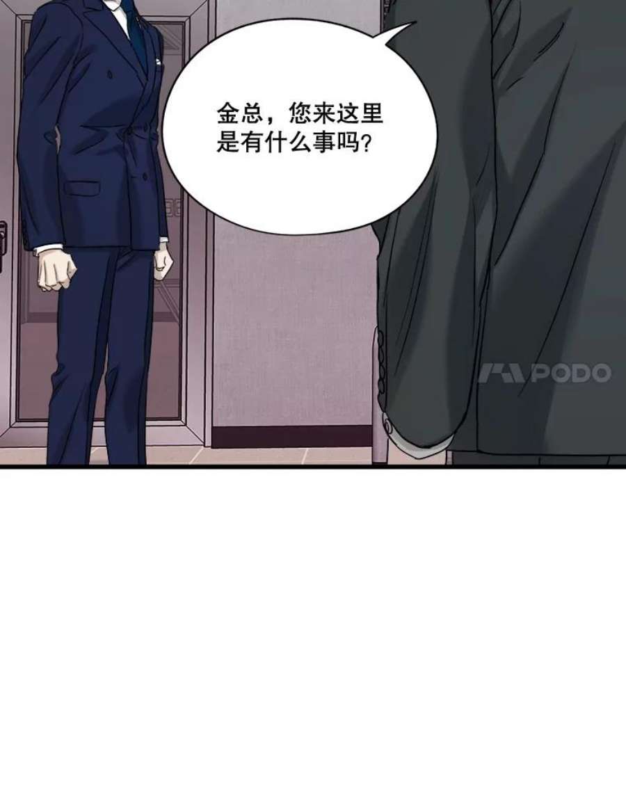 生存之婚小说漫画,21.加班 8图