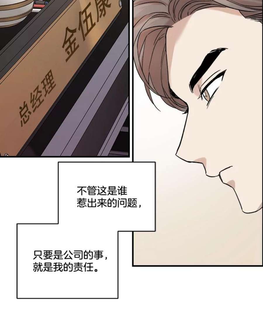 生存之婚小说漫画,21.加班 74图