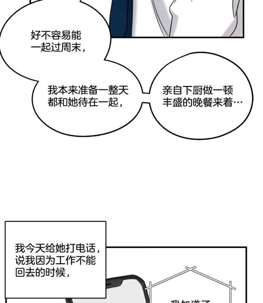 生存之婚小说漫画,21.加班 84图