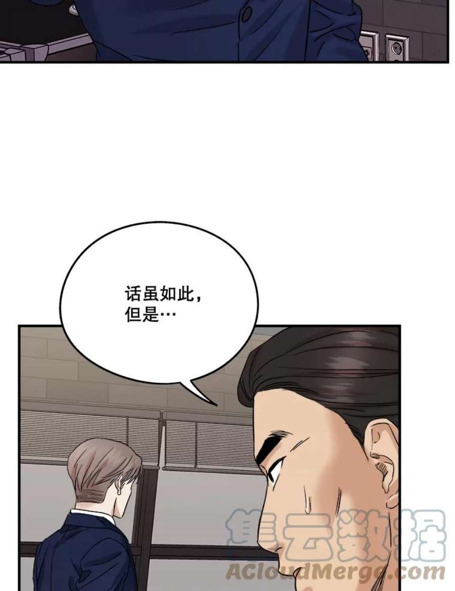 生存之婚小说漫画,21.加班 67图