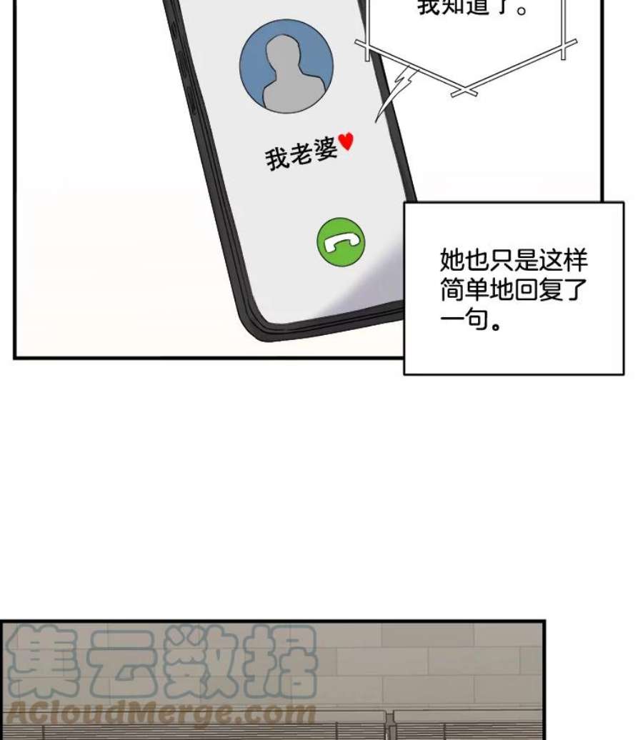 生存之婚小说漫画,21.加班 85图