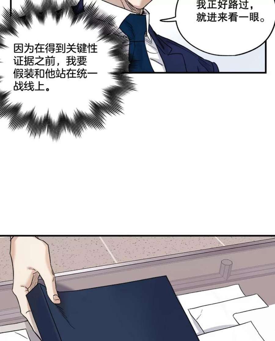 生存之婚小说漫画,21.加班 12图