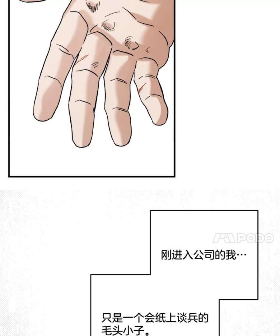 生存之婚小说漫画,21.加班 32图