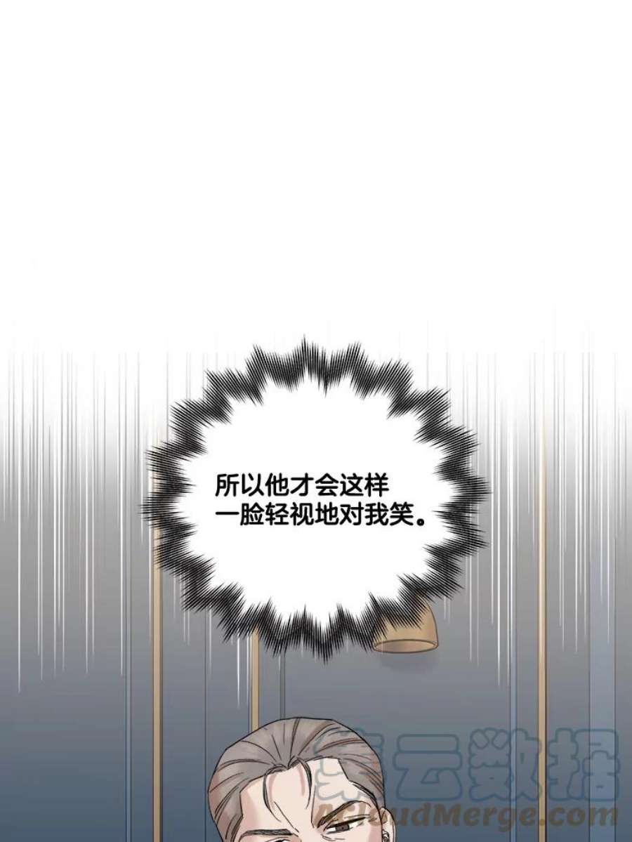 生存之婚小说漫画,21.加班 34图