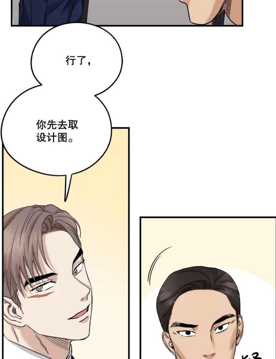 生存之婚小说漫画,21.加班 68图