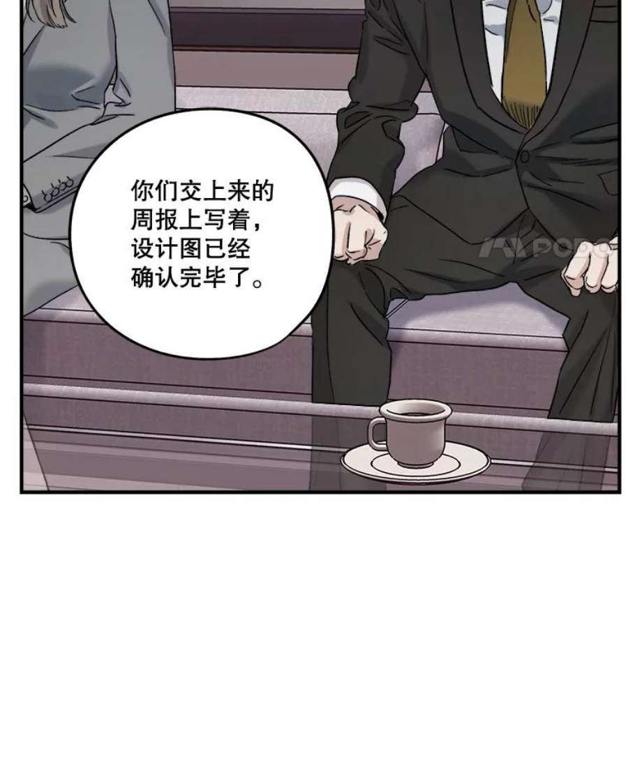 生存之婚小说漫画,21.加班 15图