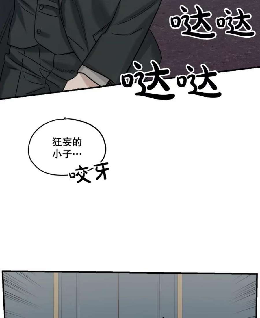 生存之婚小说漫画,21.加班 62图