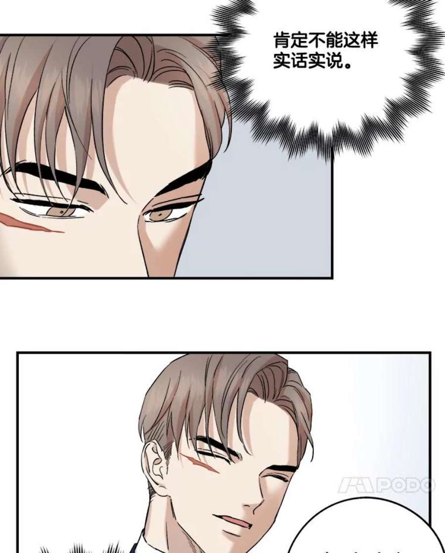 生存之婚小说漫画,21.加班 11图