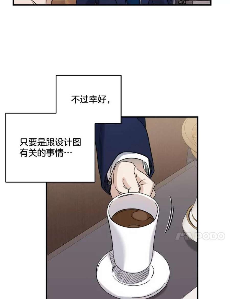 生存之婚小说漫画,21.加班 45图