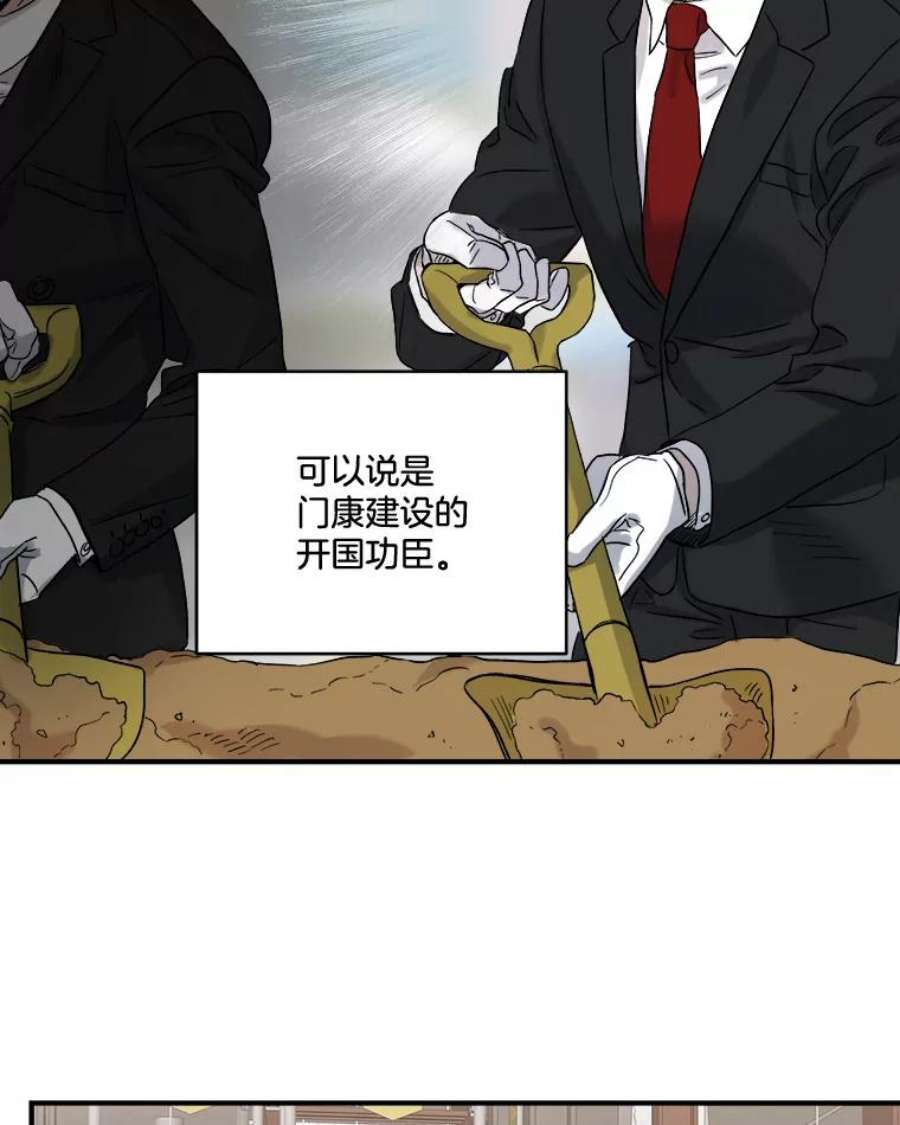 生存之婚小说漫画,21.加班 21图