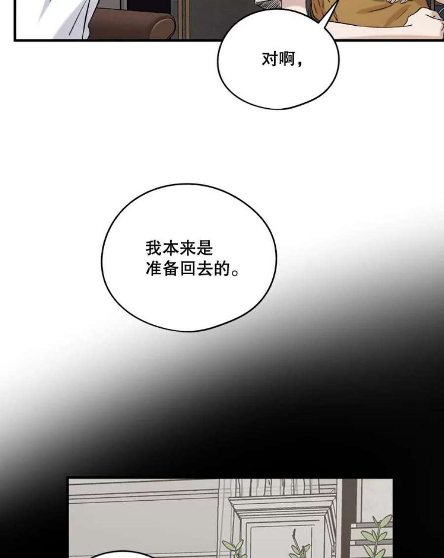 生存之路4漫画,22.试探 20图