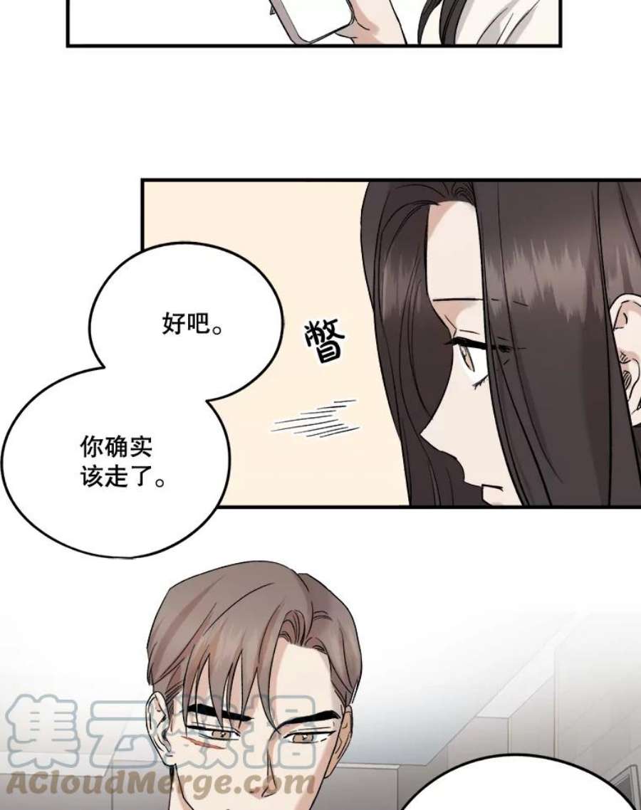 生存之路4漫画,22.试探 55图