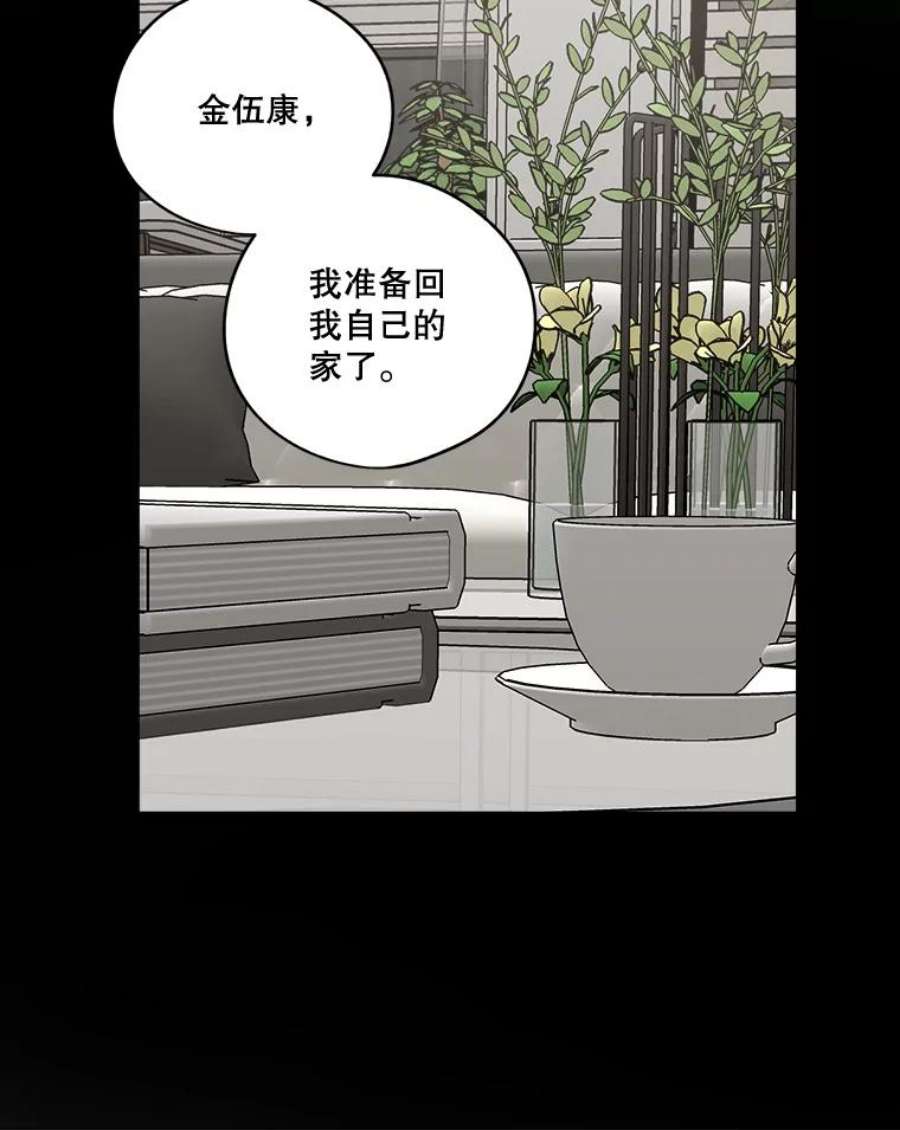 生存之路4漫画,22.试探 21图