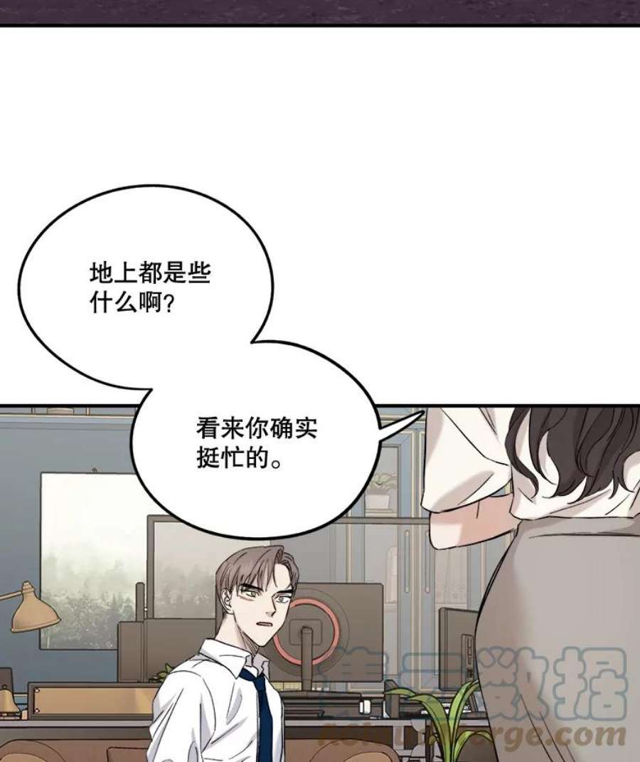 生存之路4漫画,22.试探 13图