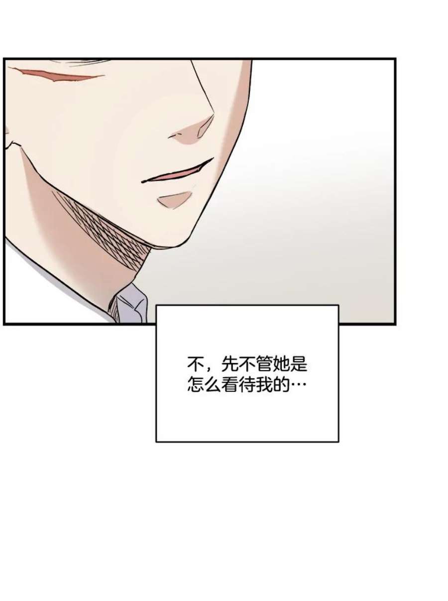 生存之路4漫画,22.试探 6图