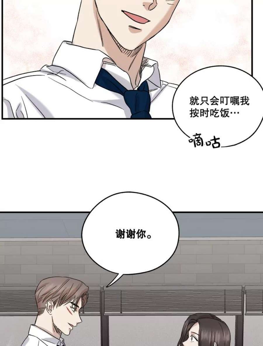 生存之路4漫画,22.试探 47图