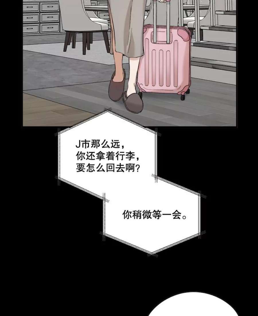 生存之路4漫画,22.试探 23图