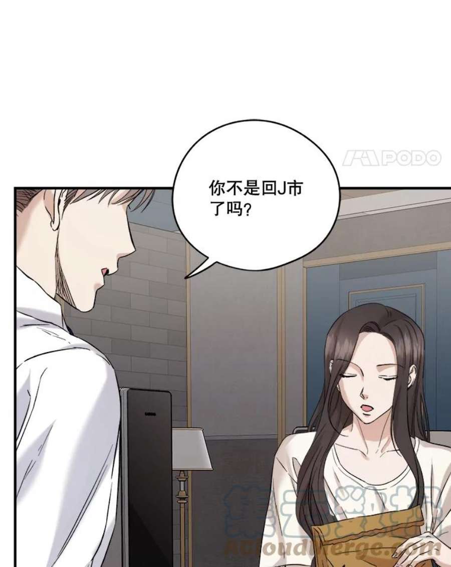 生存之路4漫画,22.试探 19图