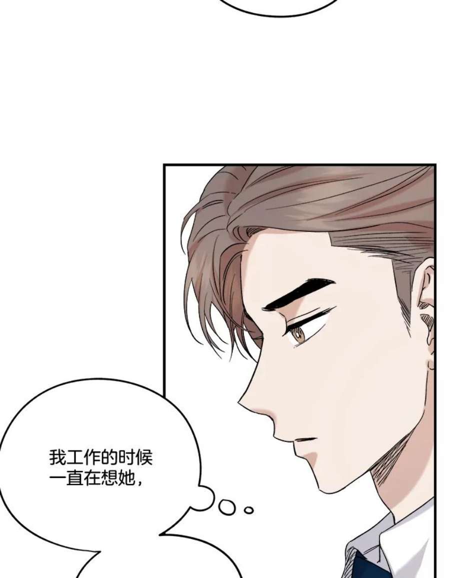 生存之路4漫画,22.试探 74图