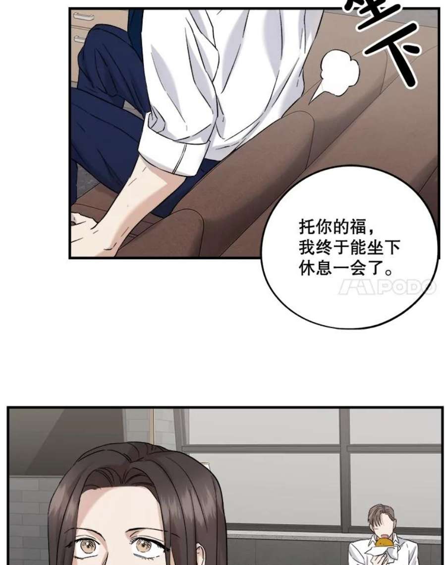 生存之路4漫画,22.试探 59图