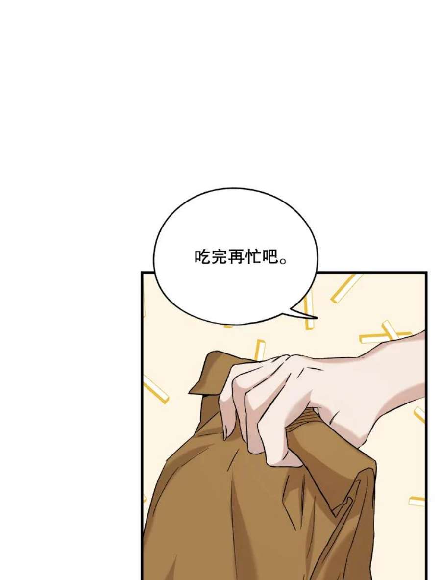 生存之路4漫画,22.试探 44图