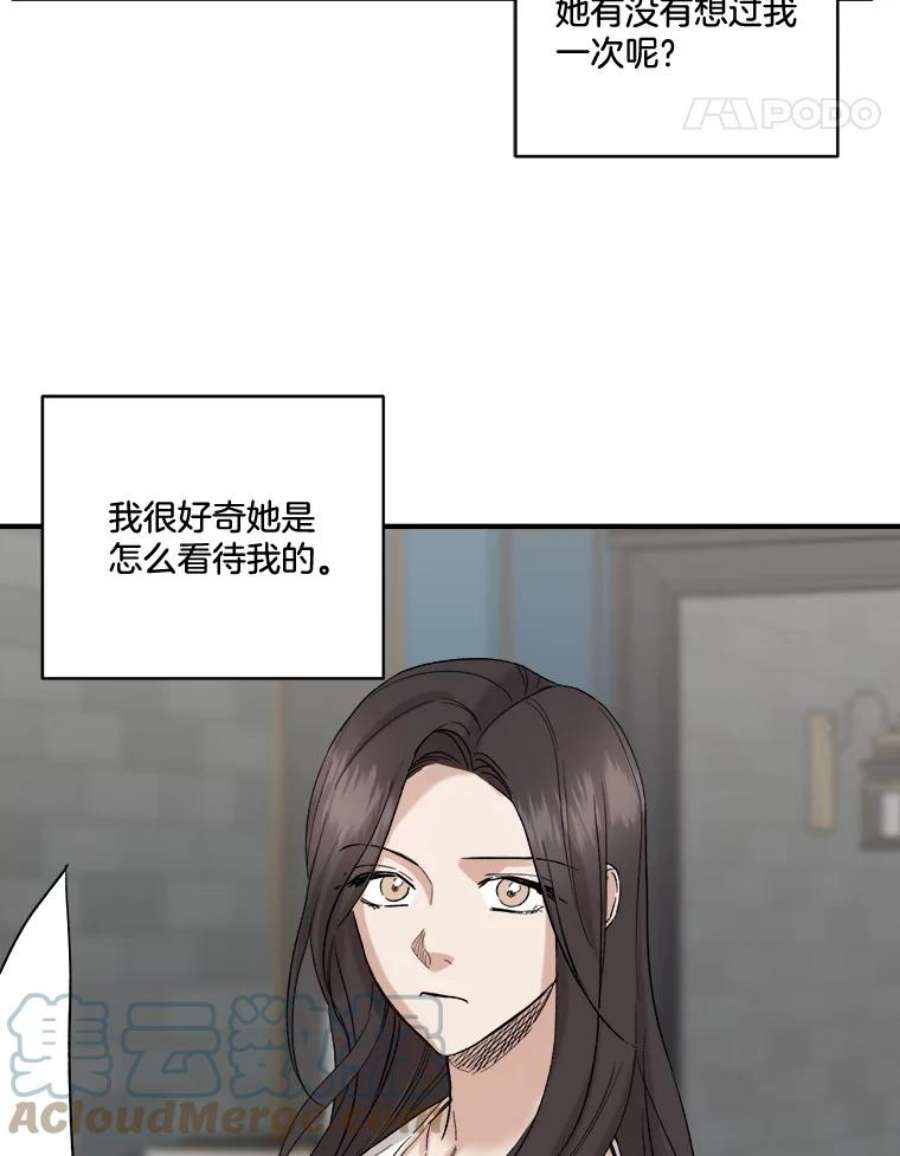 生存之路4漫画,22.试探 76图