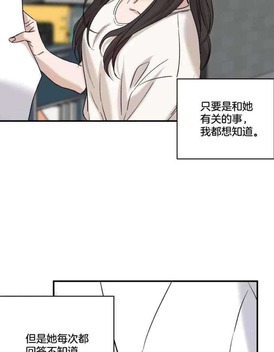 生存之路4漫画,22.试探 77图