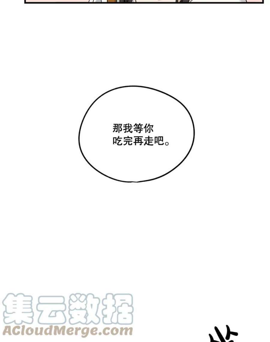 生存之路4漫画,22.试探 58图