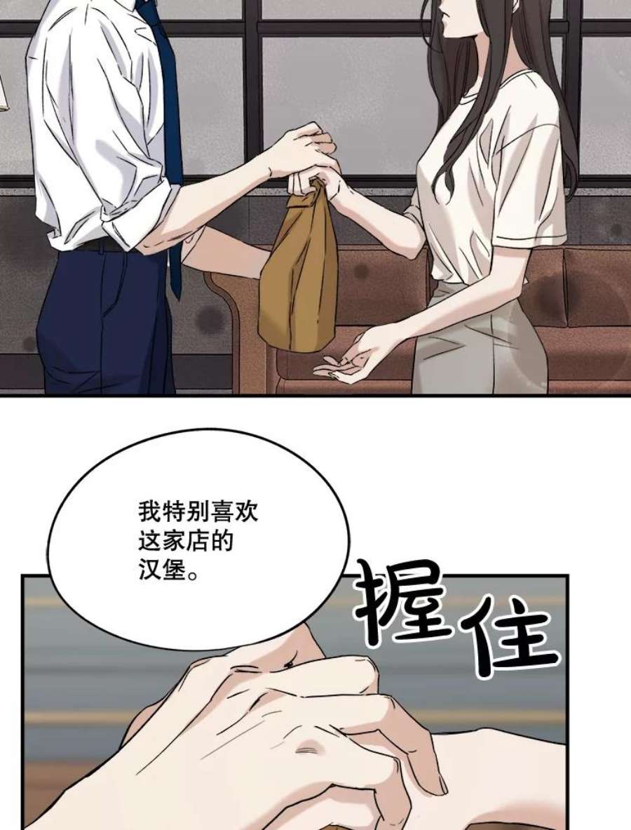 生存之路4漫画,22.试探 48图