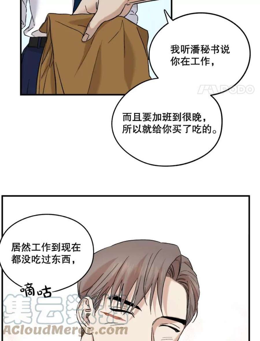 生存之路4漫画,22.试探 46图