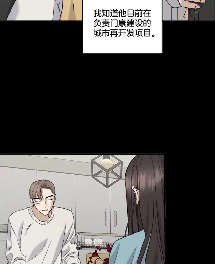 生存之路4漫画,22.试探 27图