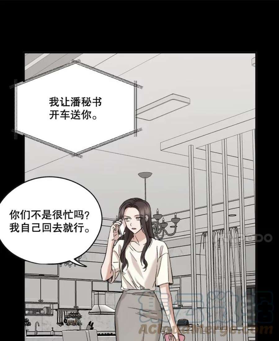 生存之路4漫画,22.试探 22图