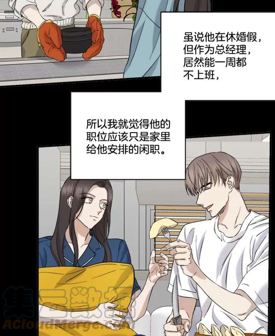 生存之路4漫画,22.试探 28图