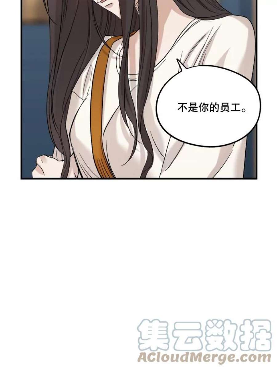 生存之婚漫画下拉免费观看漫画,23.繁忙日常 13图