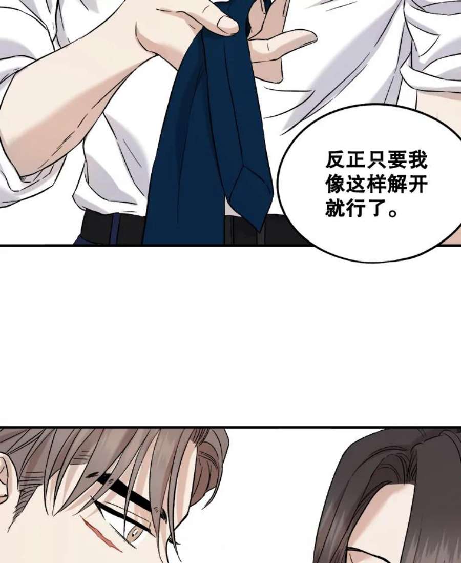 生存之婚漫画下拉免费观看漫画,23.繁忙日常 47图