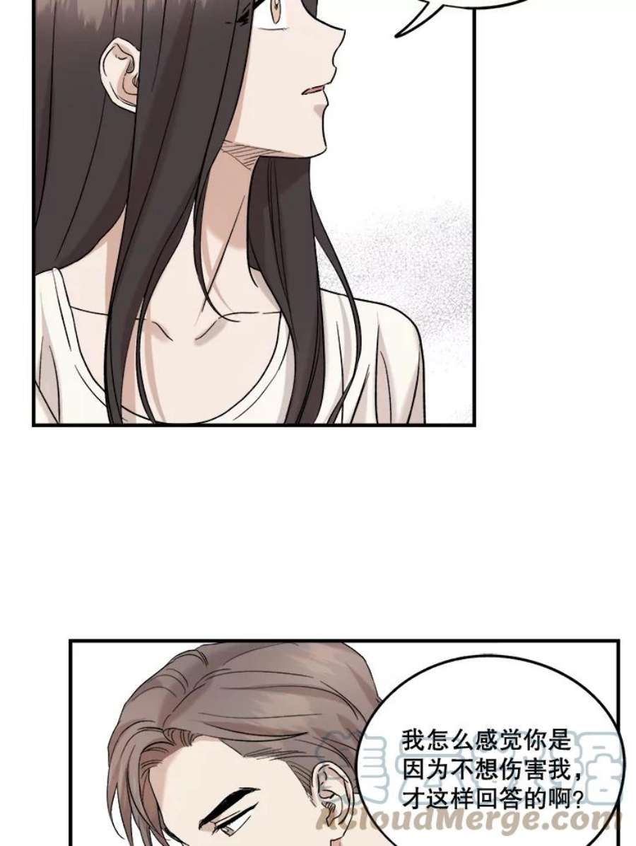 生存之婚漫画下拉免费观看漫画,23.繁忙日常 10图