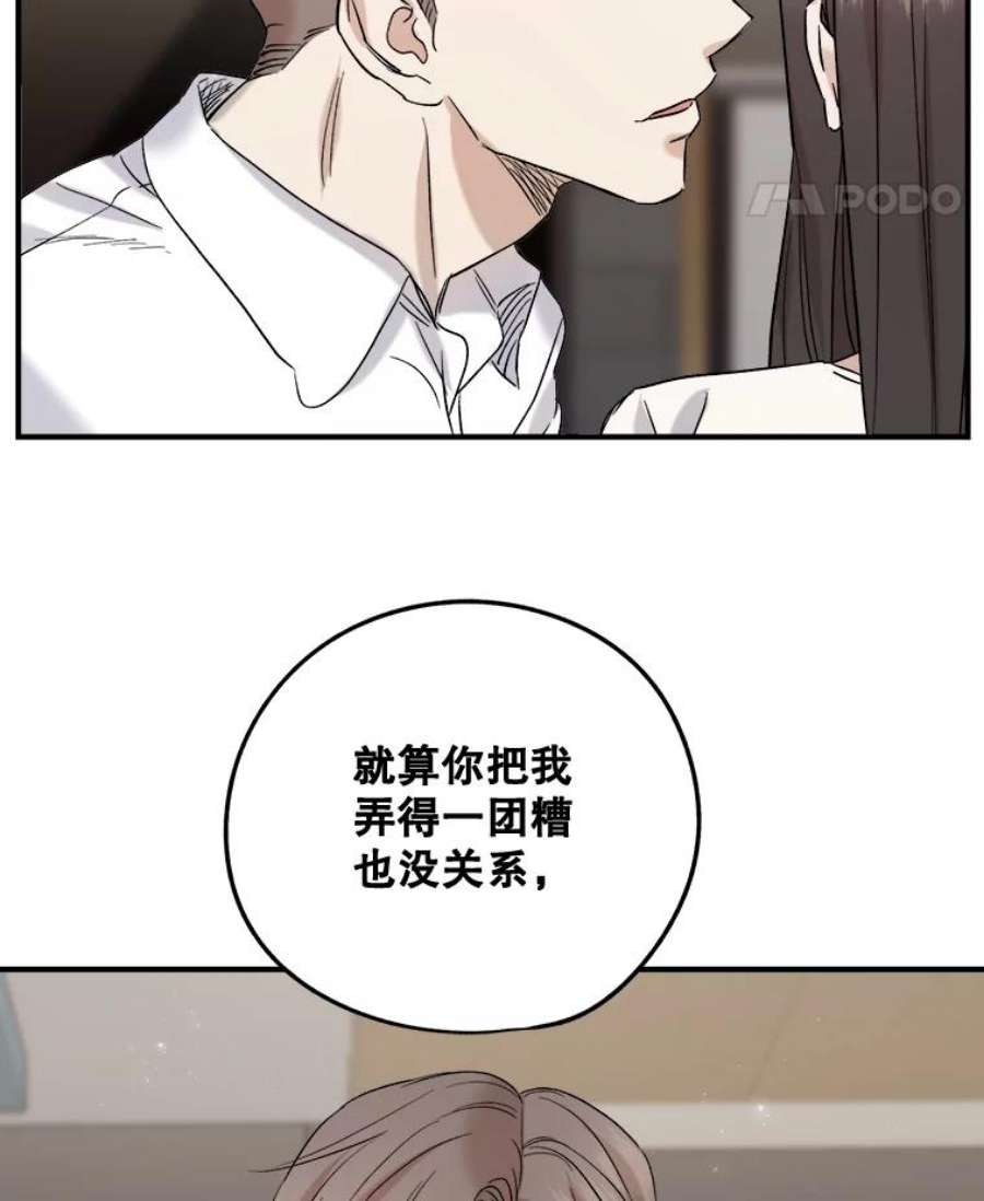 生存之婚漫画下拉免费观看漫画,23.繁忙日常 45图