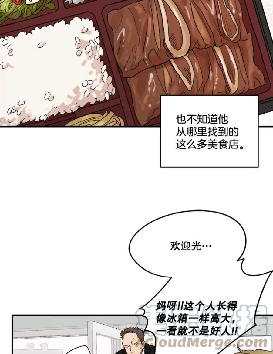 生存之婚漫画下拉免费观看漫画,23.繁忙日常 64图