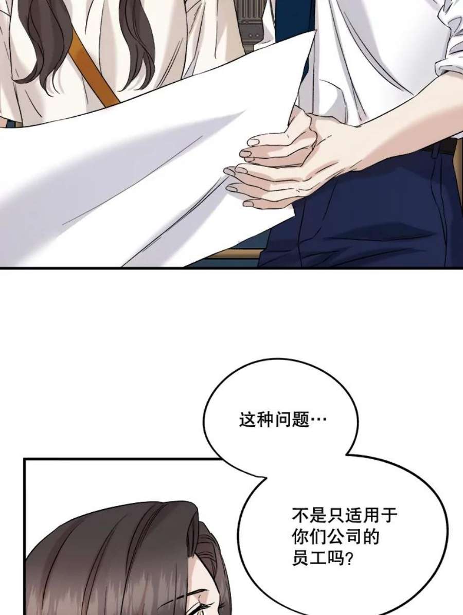 生存之婚漫画下拉免费观看漫画,23.繁忙日常 9图