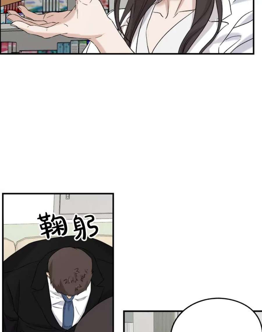 生存之婚漫画下拉免费观看漫画,23.繁忙日常 57图