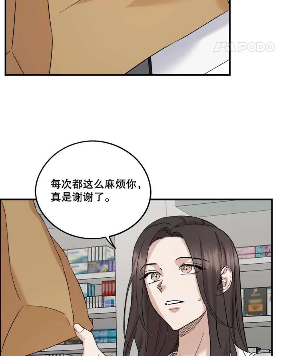 生存之婚漫画下拉免费观看漫画,23.繁忙日常 56图